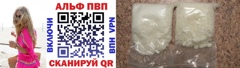 APVP СК  Купить где  Малаховка 