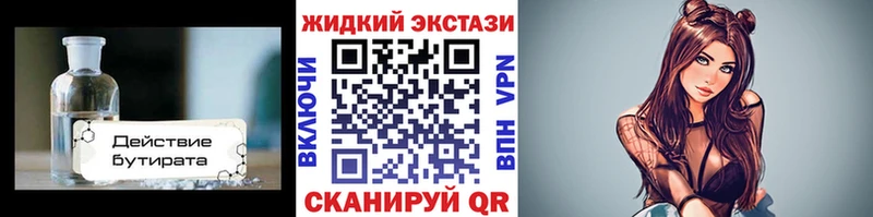 Бутират BDO 33%  Купить где  Малаховка 