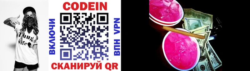 Codein Purple Drank  Купить закладки  Малаховка 