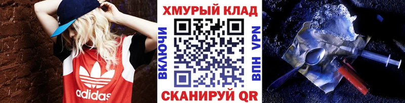 Купить закладки  Малаховка  ГЕРОИН VHQ 