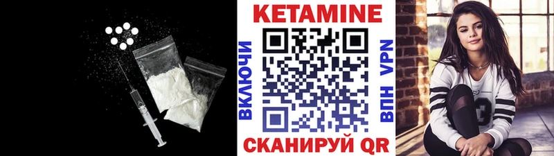 КЕТАМИН VHQ  Купить  Малаховка 