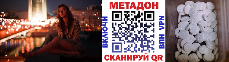 Купить где  Малаховка  МЕТАДОН кристалл 